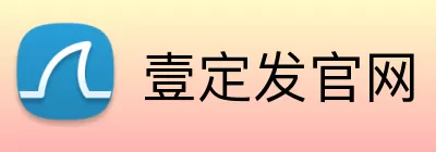 壹定发官网 logo